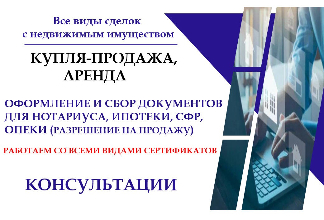 Агентство недвижимости Кавказских Минеральных Вод - Выбор КМВ