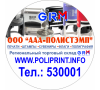 ООО "ААА-ПОЛИСТЭМП"